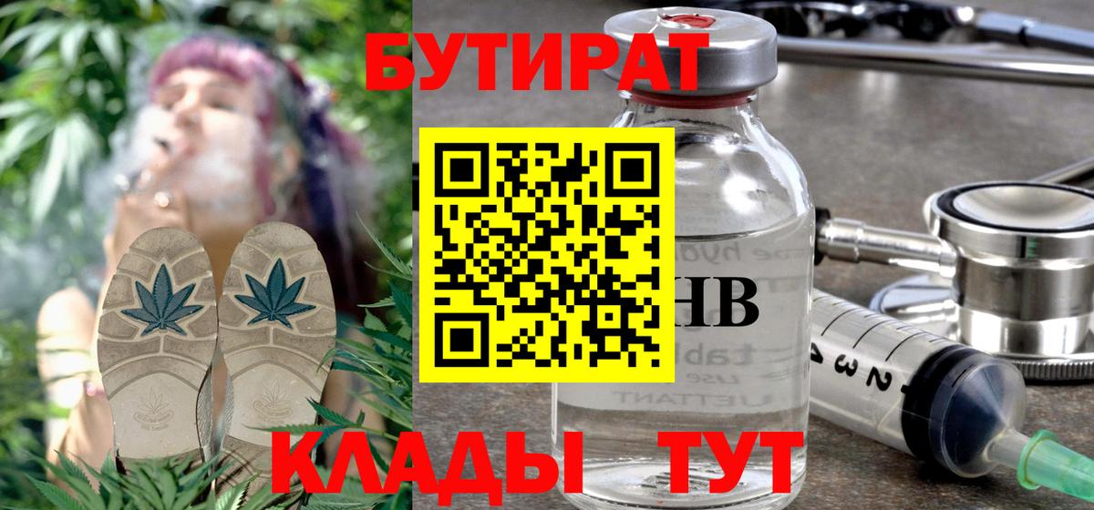 Бутират жидкий экстази Полысаево