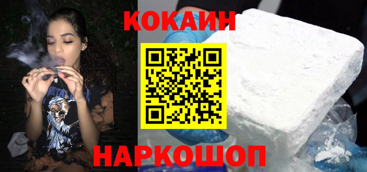 КОКАИН Перу Полысаево