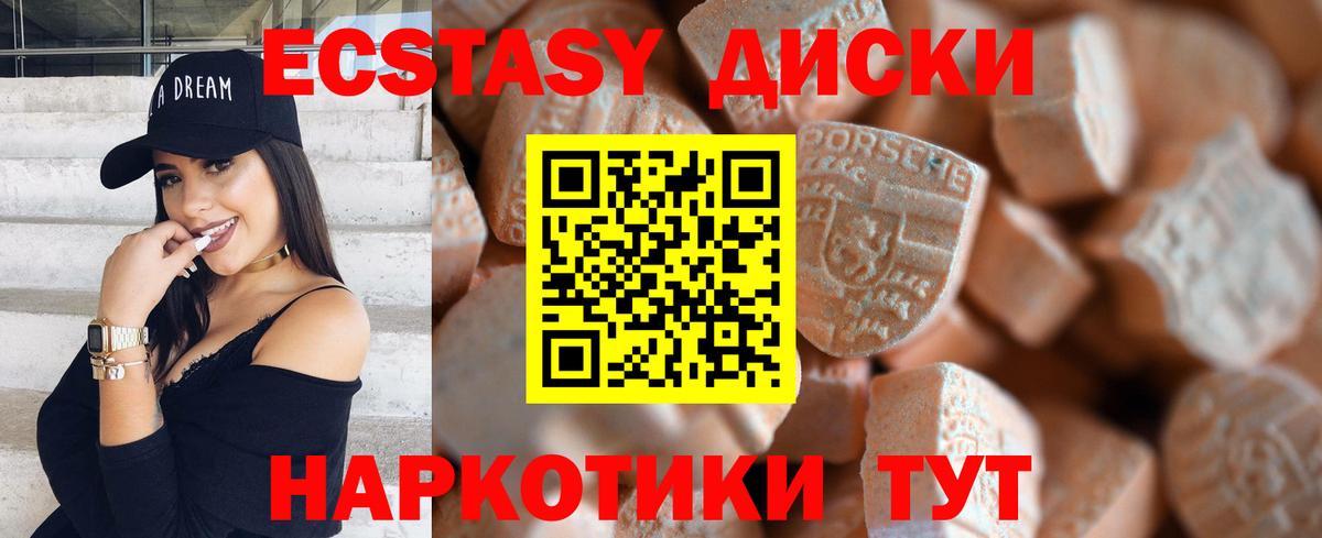 Ecstasy Cube  ЭКСТАЗИ VHQ  Вход с VPN  Экстази  Полысаево 