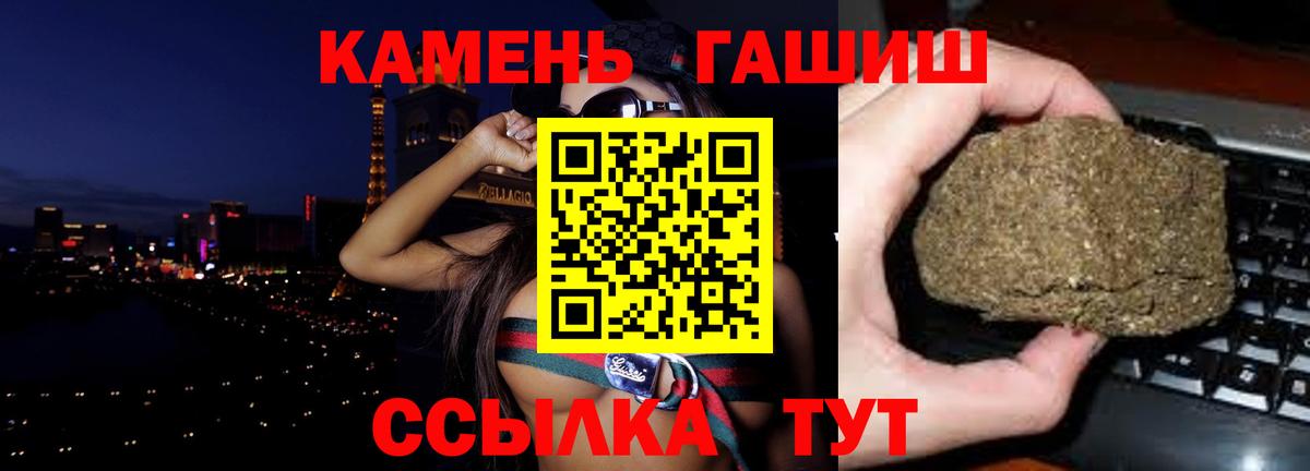 хочу   ГАШ Изолятор  Полысаево  Вход с VPN  ГАШИШ Cannabis  Гашиш 