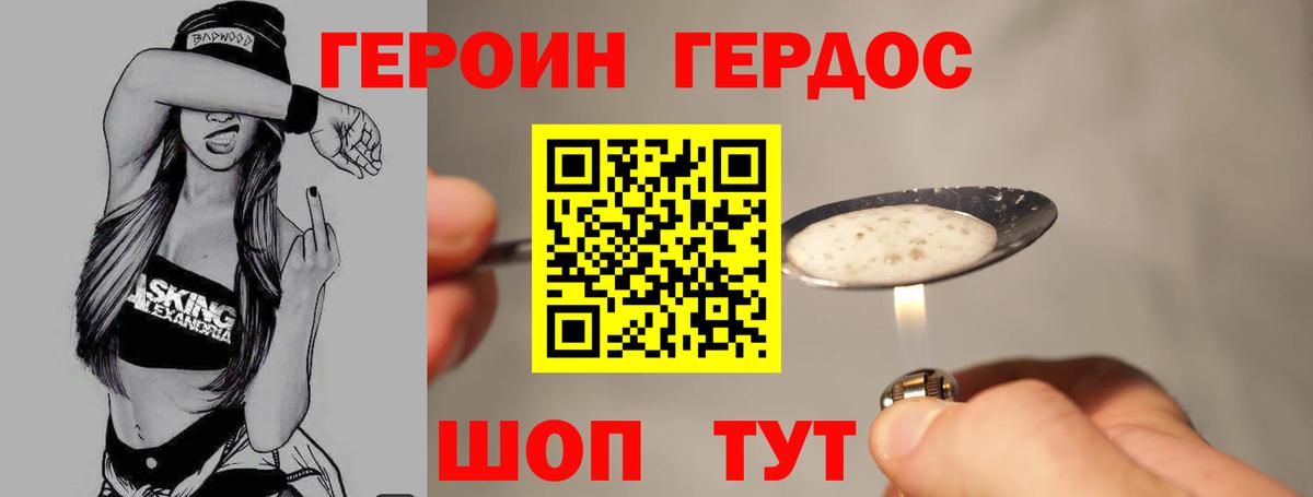 ГЕРОИН  Вход с VPN  Полысаево  ГЕРОИН белый 
