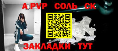 альфа пвп Славгород