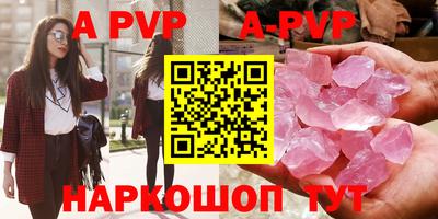 ALPHA PVP Свободный