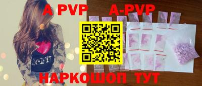 ALPHA PVP Свободный