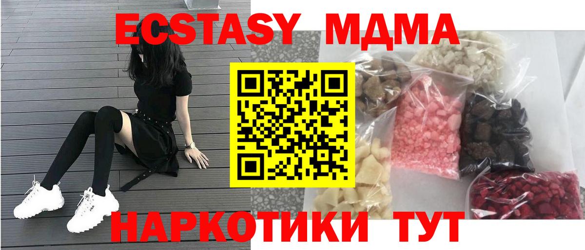 МДМА молли  MDMA молли  Полысаево  Вход с VPN 