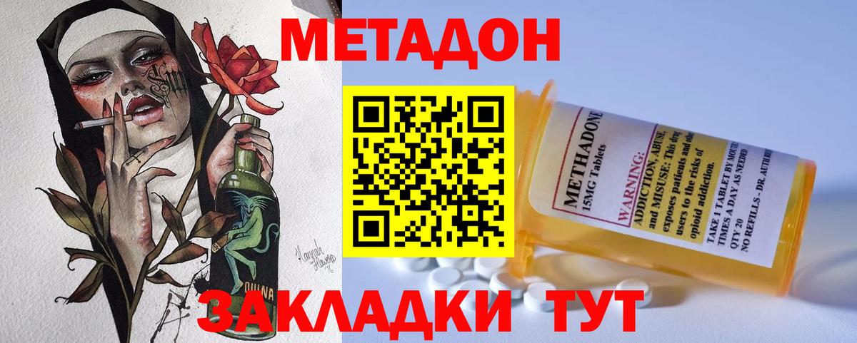 Полысаево  МЕТАДОН кристалл  Вход с VPN  блэк спрут зеркало  МЕТАДОН мёд 