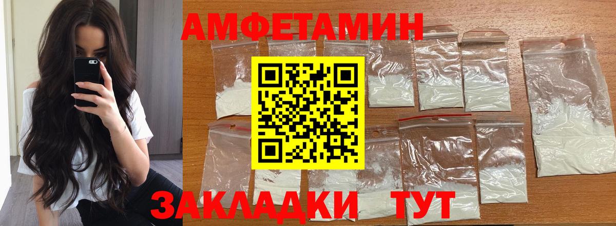 Метамфетамин пудра Полысаево