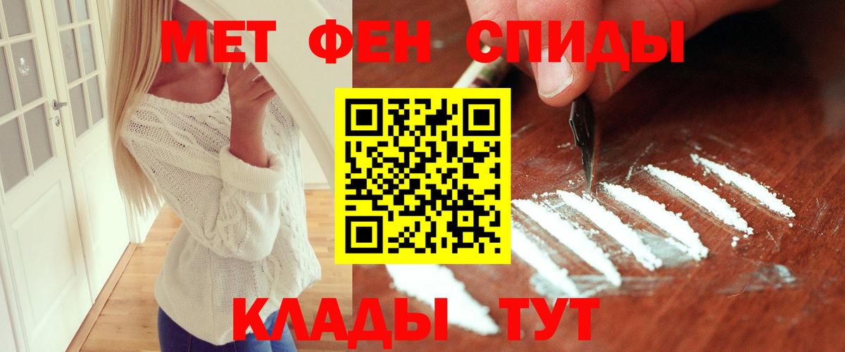 МЕТАМФЕТАМИН кристалл  МЕТАМФЕТАМИН кристалл  Вход с VPN  Полысаево 