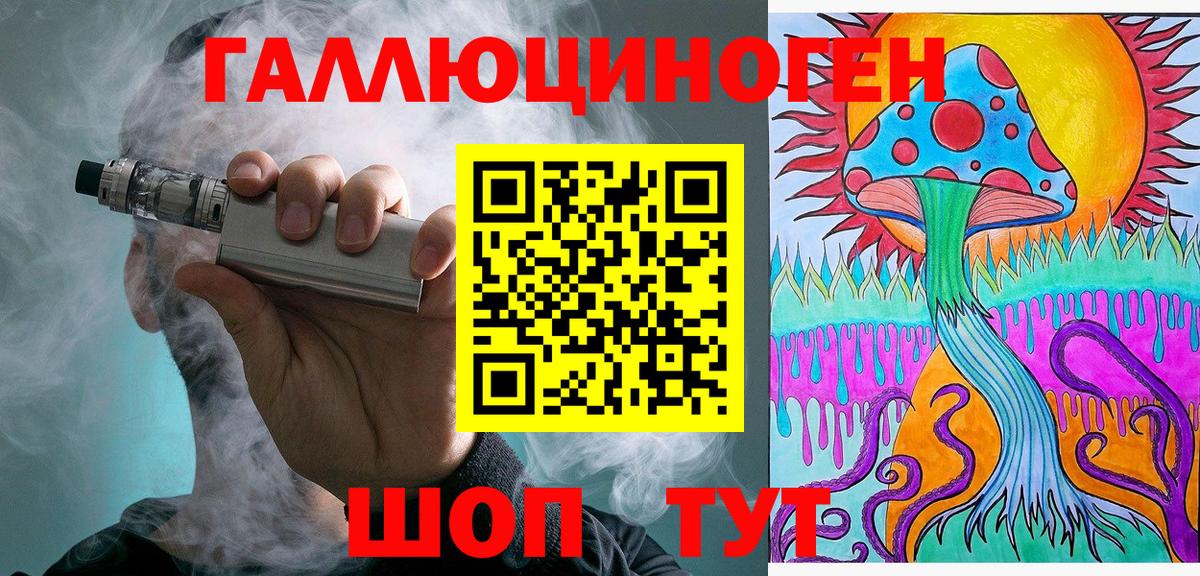 Галлюциногенные грибы GOLDEN TEACHER  Вход с VPN  Полысаево 